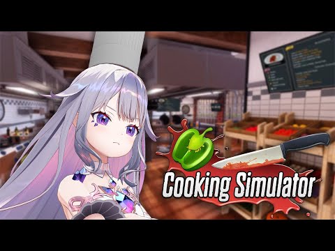 【Cooking Simulator】IT'S RAW(ck)