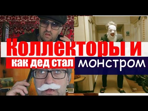 Про военкомат и коллекторов и Как дед напугал разносчика повесток! Новогодний МИКС-24