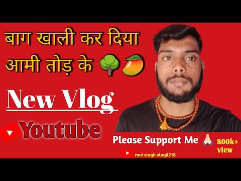 Baag Khali Kar Deya Aami Tod Kar🌳🥭|| Khali kar Deya Baag Aami Tod Kar😱 ||#myfirstvlog #my #rsvlogs