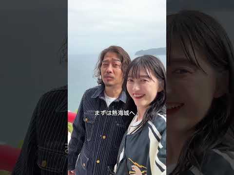 【40歳夫婦】熱海デートvlog