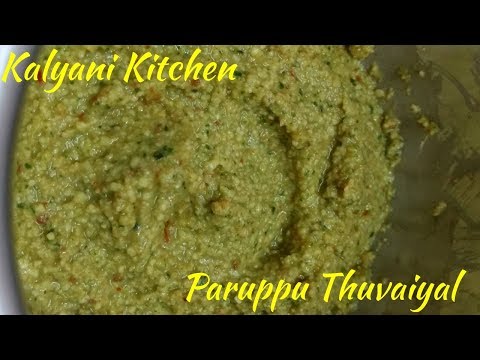 Paruppu Thuvaiyal | Green gram Chutney Recipe Video | Kalyani Kitchen#9