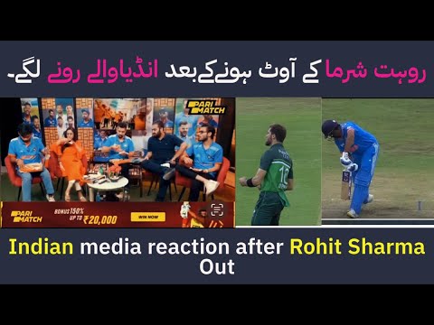 Indian media reaction After Rohit Sharma Got Out