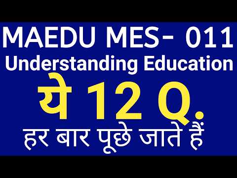 ignou mes 011 important questions | ma education | mes 011 understanding education | MAEDU mes 011