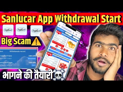 Sanlucar Earning App Withdrawal Problem | Sanlucar App New Update | Sanlucar App Bank Processing