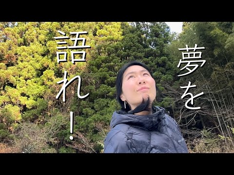 34歳の夢語り　Japan countryside vlog