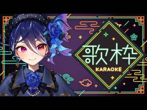 【縦型歌枠】初見さん大歓迎！夕方の歌枠久しぶり【碧海ヒカル/AiceClass】 #shorts #karaoke