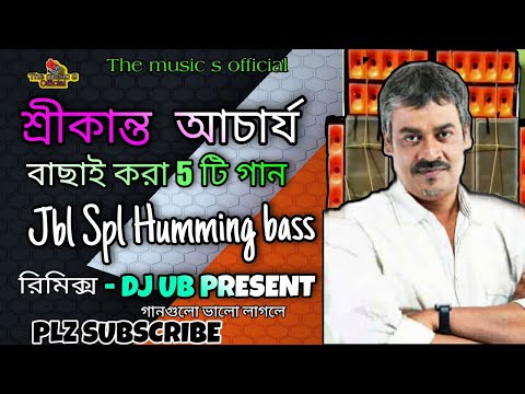 Best of Srikanto Acharya dj song  | Top 5 song of Srikanto bengali dj remix