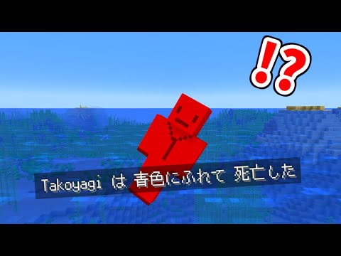 【マイクラ】青色に触れたら死ぬマインクラフト #Shorts