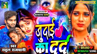 #दर्द_जुदाई_आंसू_के💔🍹#दर्द_भरी_गजल #dardbharigajal New Sad #gazalsong #hindisong #hit_sad_song