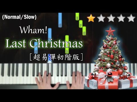 Last Christmas – Wham! | VERY EASY Piano Tutorial | Piano Cover