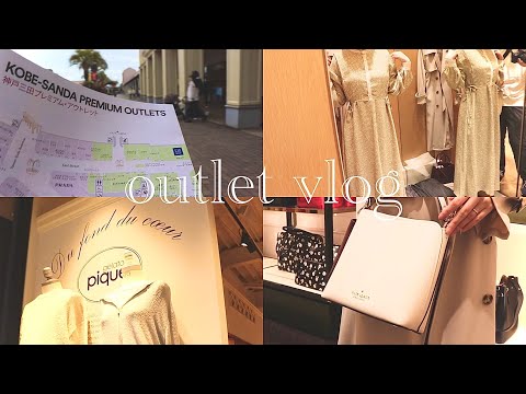 【仲良し夫婦】OUTLET VLOG｜三田プレミアムアウトレット｜ショッピング👜