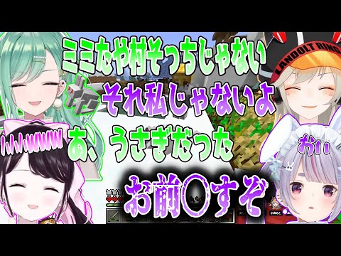 間違った方向に進むミミたやに話しかける八雲べににキレる兎咲ミミwww【切り抜き】【Minecraft】