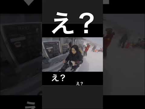 人生で1番えっ？ってなった瞬間 #shorts