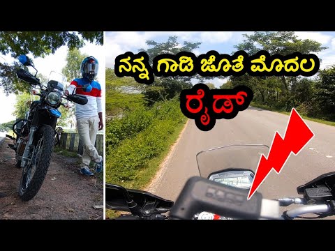 ಮೊದಲ ರೈಡ್ನಲೇ ಮೈಕ್ ಹಾಕದೆ ಗಾಡಿ ಓಡಿಸಿಬಿಟ್ಟೆ? 🤦‍♂️|| my first ride to my village #mrshetty #mysore