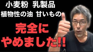 【四毒】抜き生活で起こった心と身体の変化をご報告します