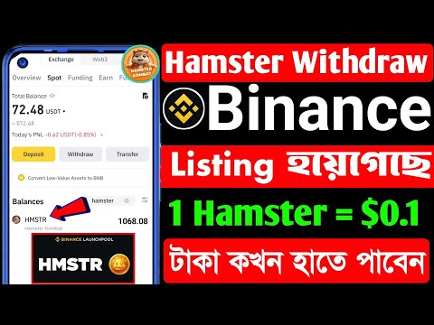 hamster kombat binance deposit Start । hamster binance withdrawal । hamster Token Binance Withdrawal