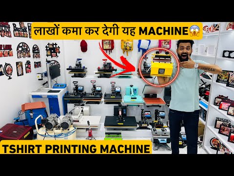 Sublimation Printing Machine t-shirt printing machine, Mug Printing Machine || High profit buisness