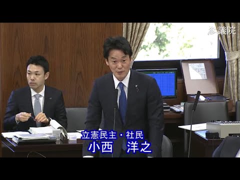 小西洋之　2023年11月9日　参議院・外防委員会