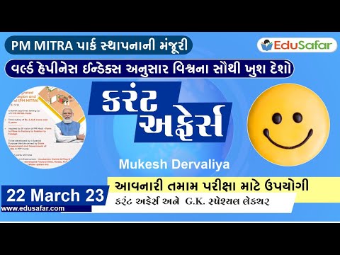 22 March 2023 Current Affairs in Gujarati By EduSafar