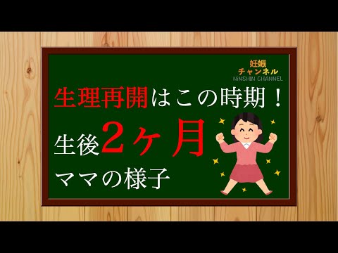 【生後2ヶ月④】乳腺炎に注意💦生後2ヶ月ママの身体の変化