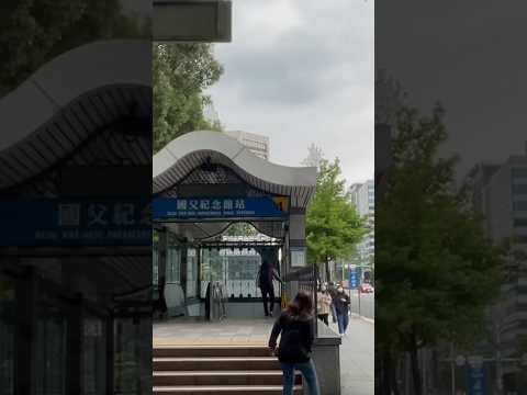 国父紀念館駅4番出口付近の様子　#国父紀念館#4番出口#shorts