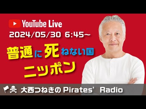 普通に死ねない国ニッポン