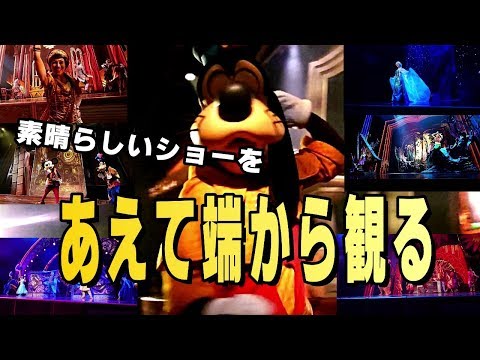 それデモ行きたい！香港ディズニー番外編　4　「ミッキー・アンド・ザ・ワンダラス・ブック」Mickey and the Wondrous Book Full Show