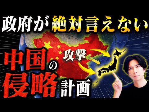 【政府が隠す】政府の汚点で日本の情報はすべて中国に渡っていた！【大惨事！】