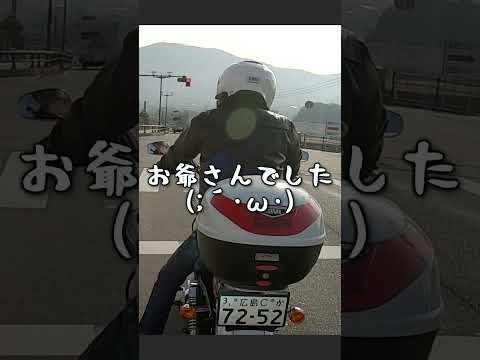 マナーの悪いバイク乗りに遭遇してもうウンザリ・・・老害_481@GSX-R600(L6)モトブログ(MotoVlog) #shorts