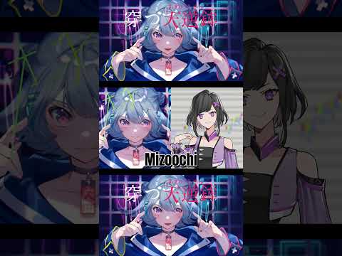 ミゾオチ (buzzG) - ZETA #VOCALOID #ボカロ #DeepVocal #婕妲