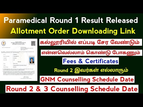 📣 Allotmentorder Download செய்து எப்படி கல்லூரியில் சேர வேண்டும் 📣