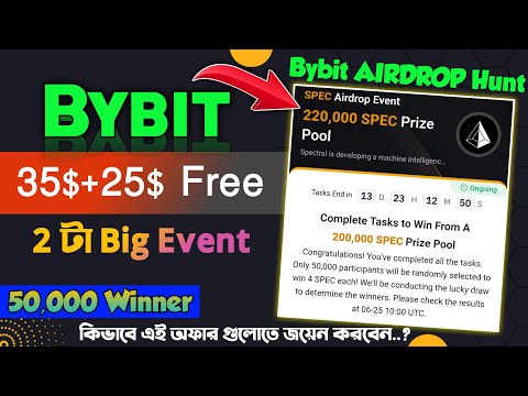 60$+ USDT প্রতি একাউন্টে || Bybit SPEC & BUBBLE Airdrop Event || Bybit Airdrop Hunt Offer