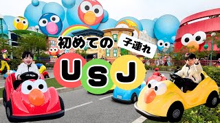 [USJ with children] Introducing how to spend your first time at Uni! (first part)