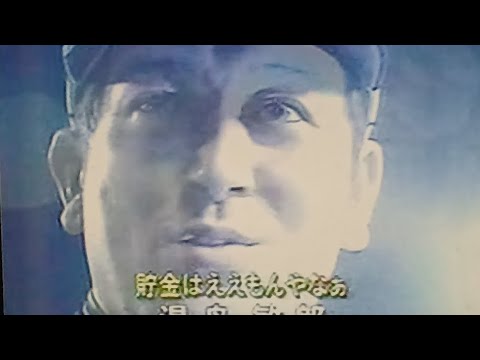 1998阪神タイガース公式戦ハイライト4　6連勝中貯金1