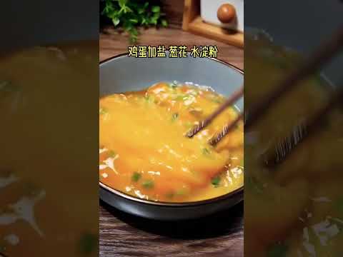 粤菜经典：‘’滑蛋牛肉‘’，把鸡蛋的香滑和牛肉的嫩滑完美搭配，一定学着做起来，家常菜里常备的简餐 #美食教程 #私房美食 ＃粤菜