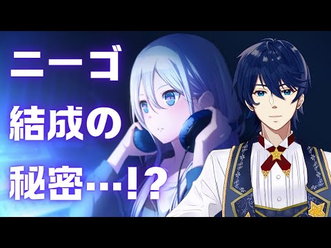 #90【プロセカ】ニーゴ結成の理由が語られる！？教えて奏さん！！【いつか、絶望の底から】