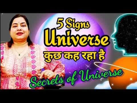 Universe को बस समझ लो, सारे जवाब मिलेंगे | Universe se baat kaise kare| Universe se Wish kaise Mange