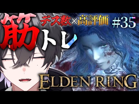 【ELDENRING/#35】いよいよエルデの王に【Vtuber/真上マカセ】#エルデンリング