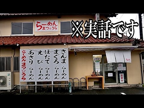 【ラーメン屋あるある】世にも奇妙なナイトルーティン【ノンフィクション】