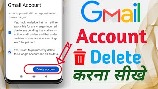 Gmail account delete kaise kare/Google account delete kaise kare/How to delete Google account