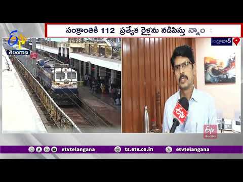 Sankranti Special Trains | South Central Railway CPRO Sridhar Interview |సంక్రాంతికి ప్రత్యేక రైళ్లు