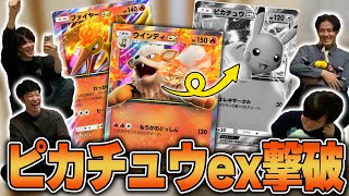 【ポケポケ】ウインディex&ファイヤーexやれます。ピカチュウexを倒すぜ！