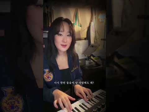 [🎤] 최유리 - 오랜만이야 (Cover by #선우정아)