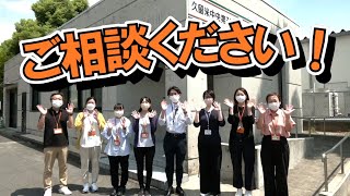 【テレビ広報R4年9月号】認知症の悩み事は地域包括支援センターで相談