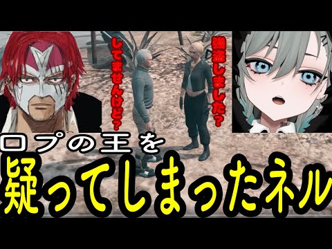 【ストグラ】ネル虐をするシャンクズ【ファン太/切り抜き】