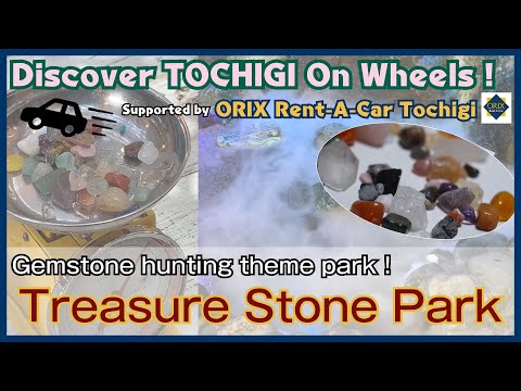 Discover TOCHIGI On Wheels ! ｜Treasure Stone Park