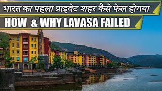 ₹1.47 Lakh Crore Failed INDIAN City || LAVASA STORY ||भारत का पहला प्राइवेट शहर कैसे फेल होगया