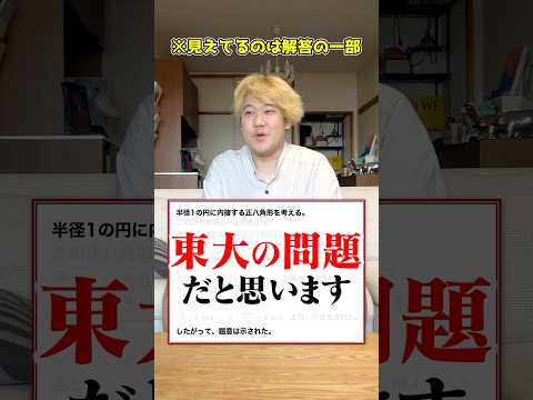 模範解答から問題を当てろ！！シュレッダー数学初級編！！