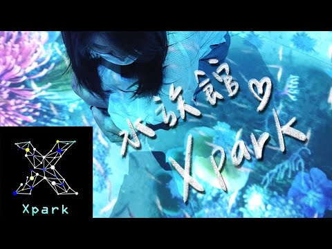 Xpark水族館之旅｜桃園景點｜首次vlog｜夫妻日常