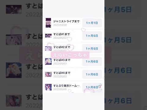 【すとぷり】【ジャニーズWEST】